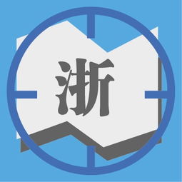 浙金 掌舵人 我為何離開實業