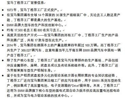 【全新BMW 7系在寶馬丁格芬工廠正式投產(chǎn)_茂名寶捷寶馬優(yōu)惠促銷】-汽車之家