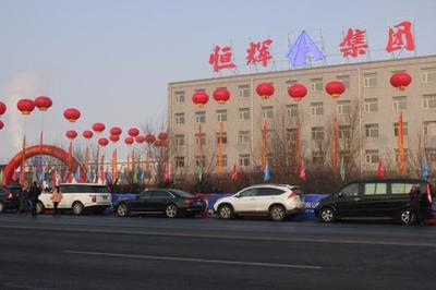 恒輝集團強強聯手上市公司平煤神馬機械裝備集團-