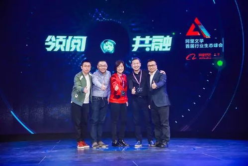 實業與投資大不相同 專訪阿里文學掌舵人，我們不是來玩票的